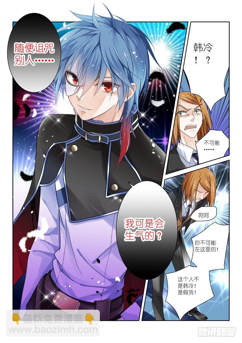 第四幕：豪赌-第4话