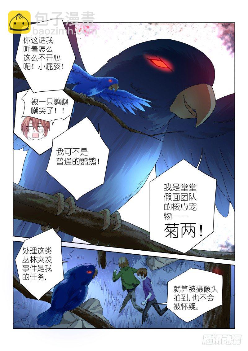 34-战宠-第34话