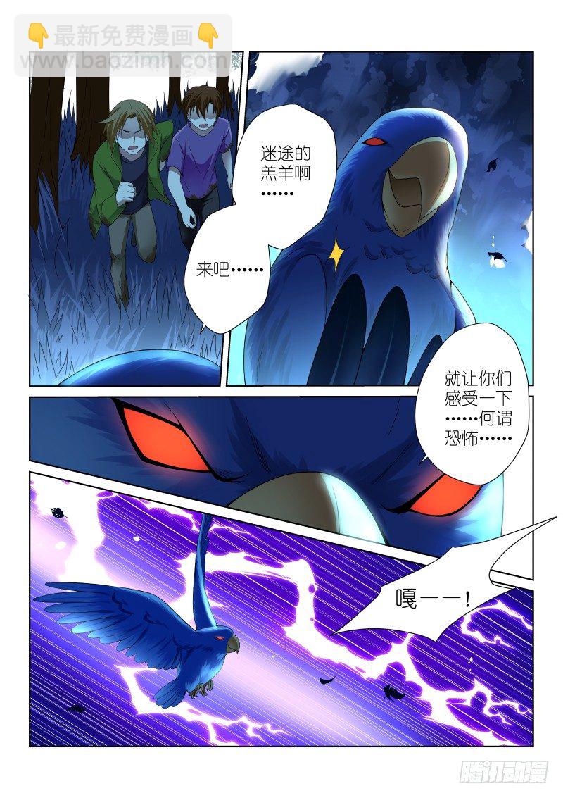 34-战宠-第34话