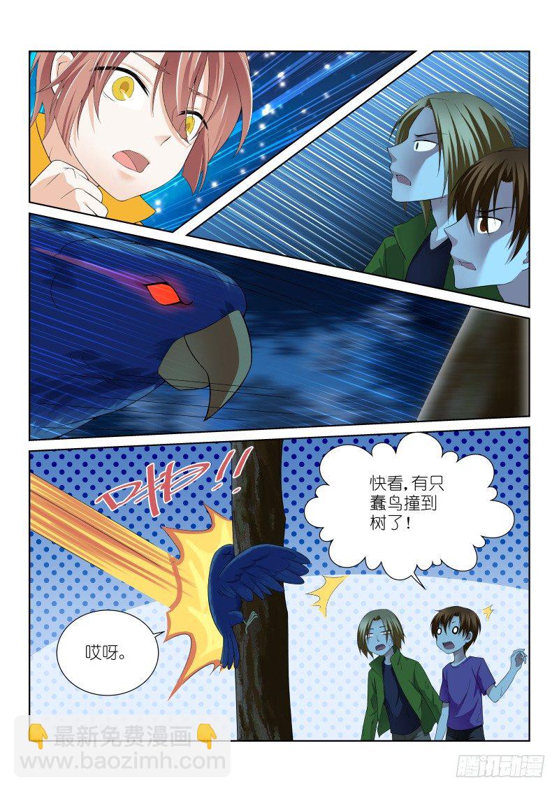 34-战宠-第34话