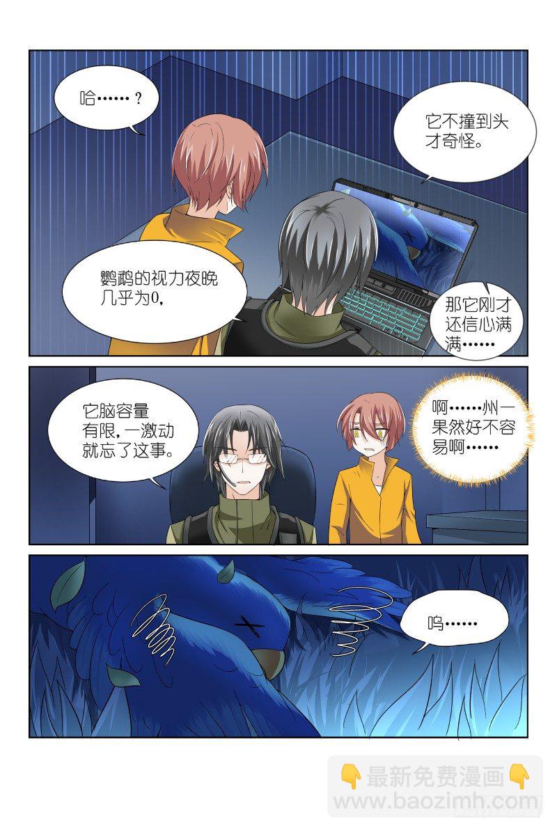 34-战宠-第34话