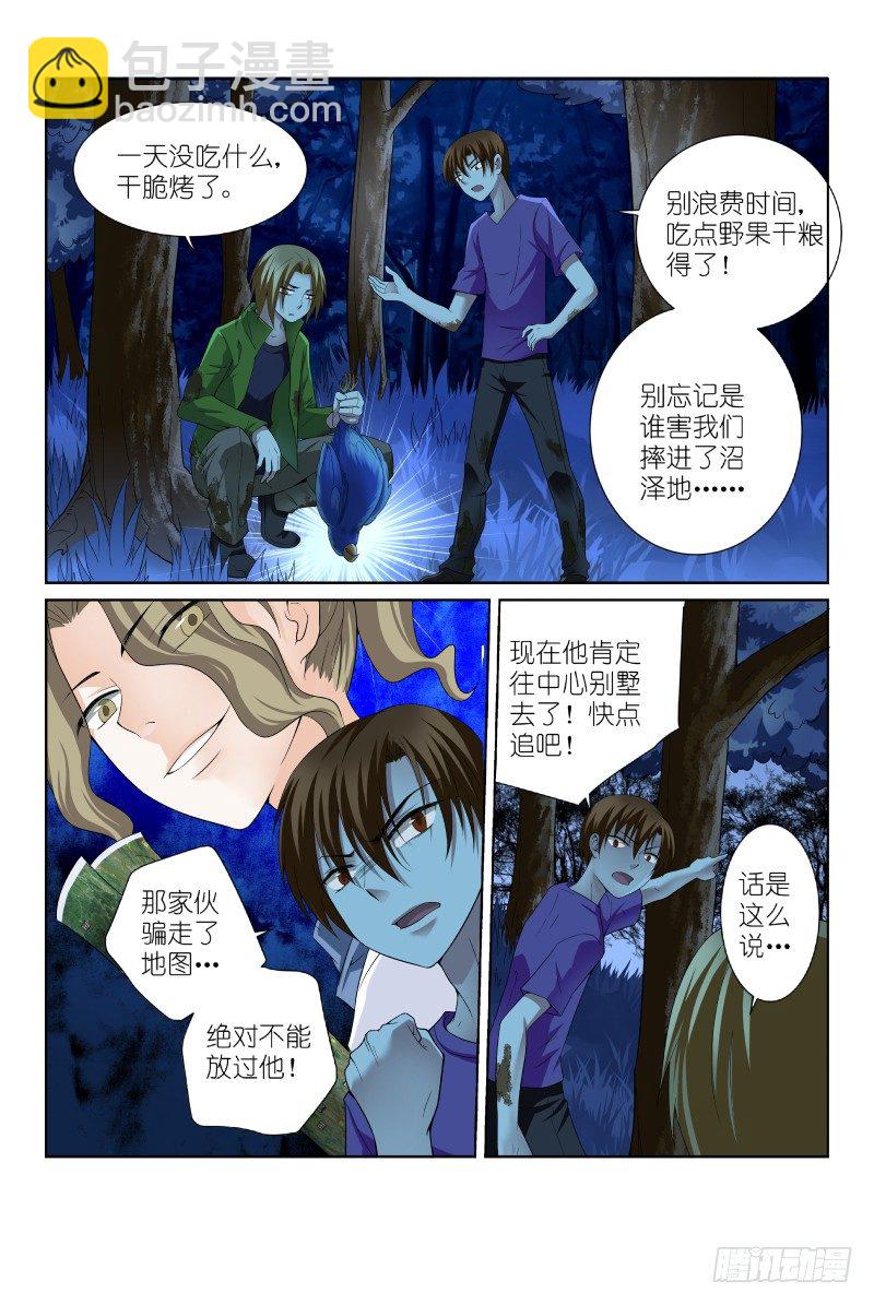 34-战宠-第34话