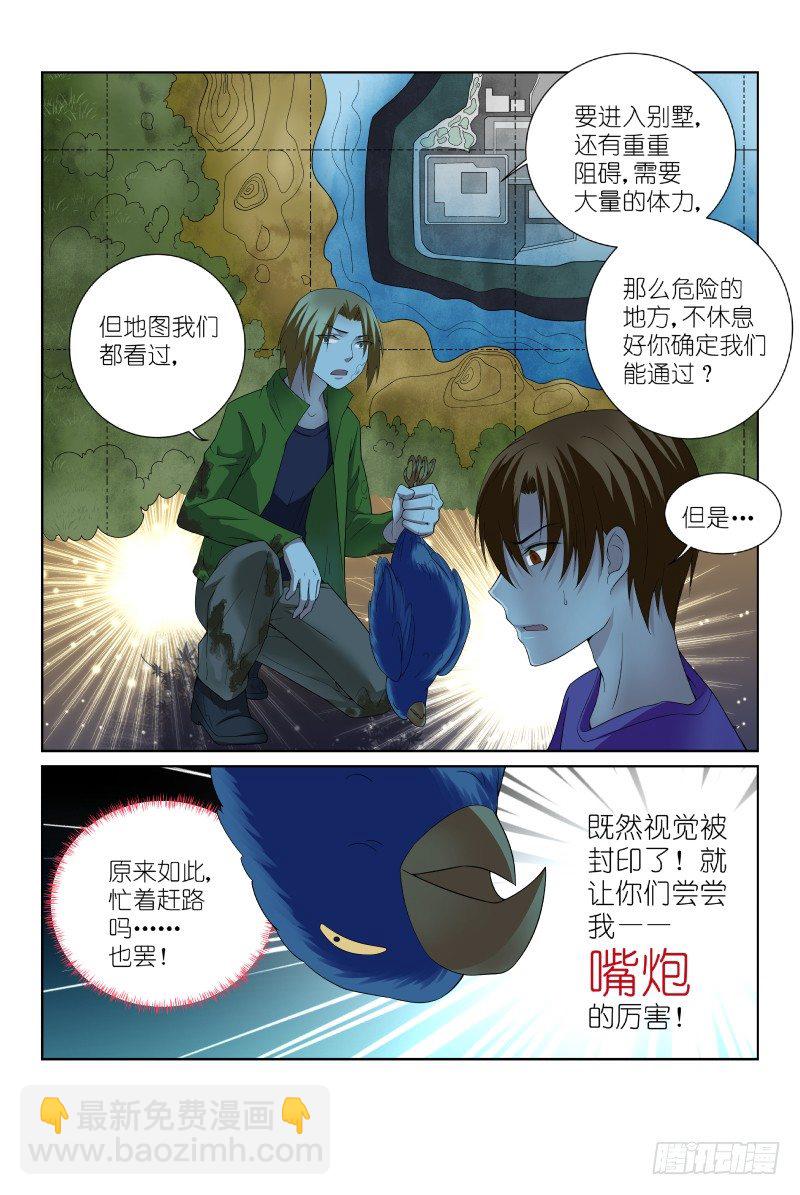 34-战宠-第34话