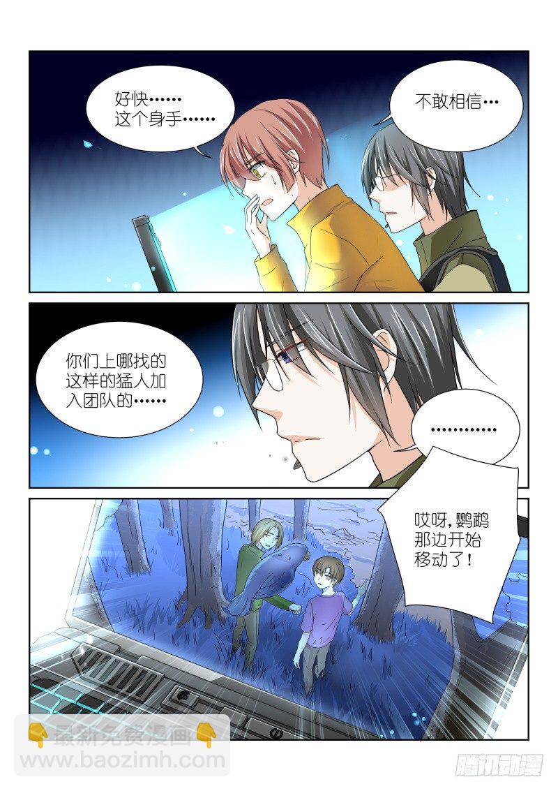 36-嘴炮-第36话