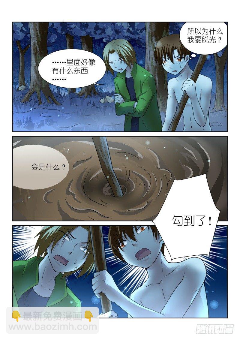 36-嘴炮-第36话