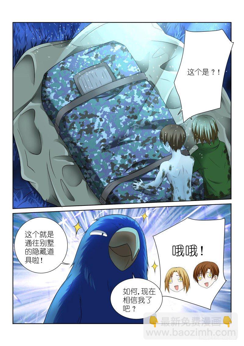36-嘴炮-第36话