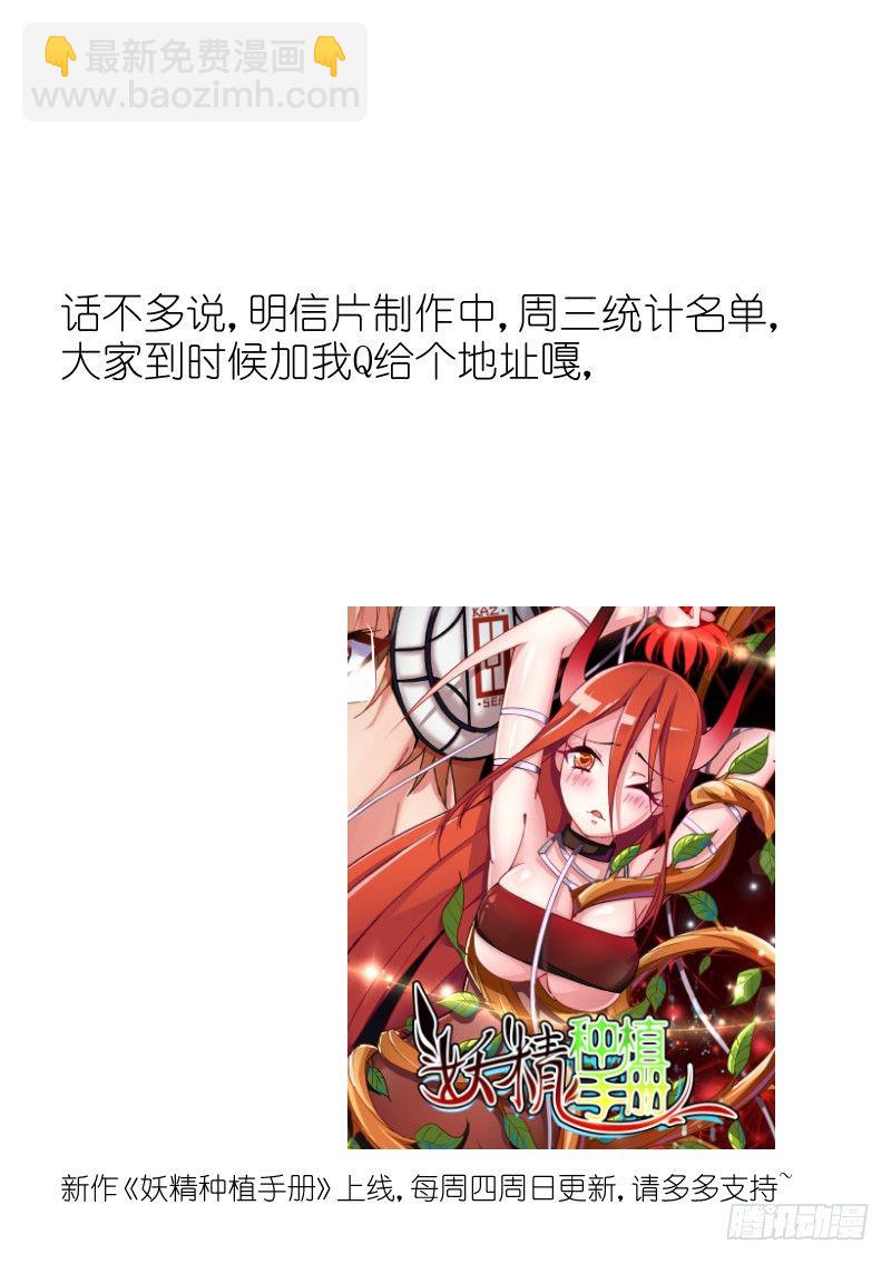 36-嘴炮-第36话