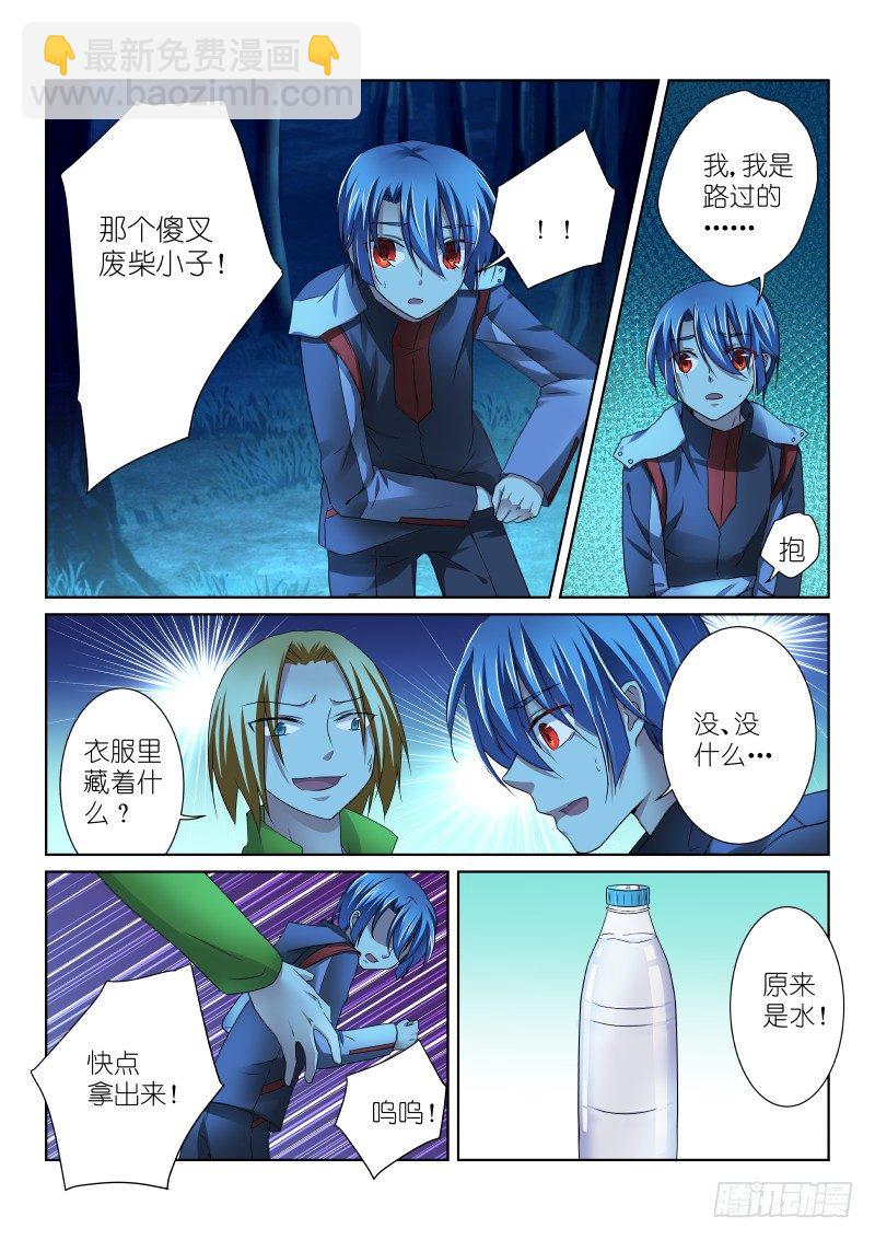 38-饮水-第38话