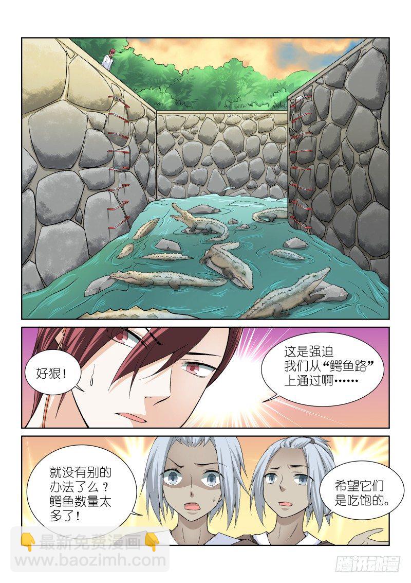 40-软妹-第40话
