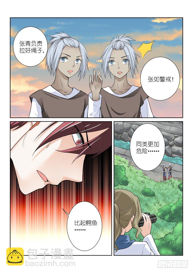40-软妹-第40话