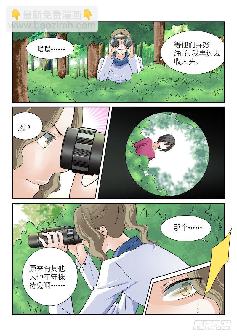 40-软妹-第40话