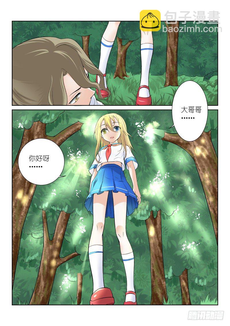 40-软妹-第40话