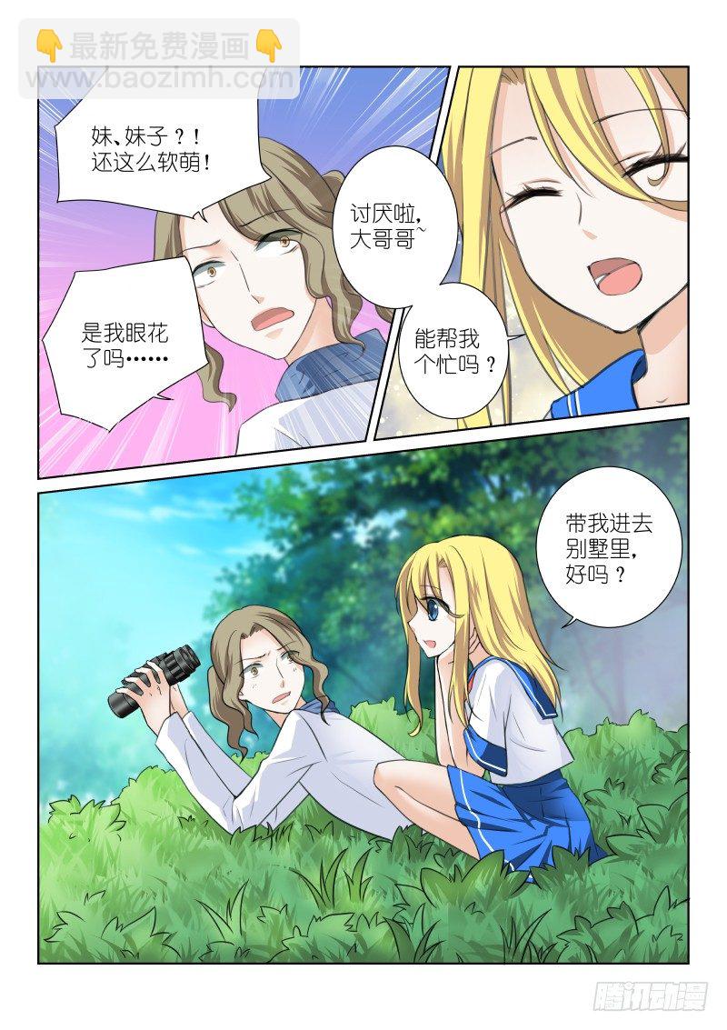 40-软妹-第40话