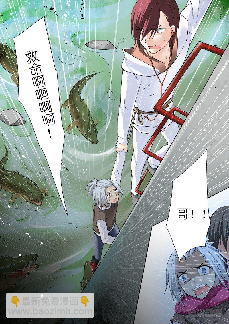 42-诱饵-第42话