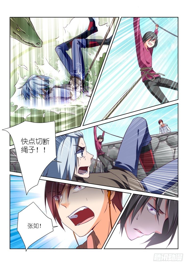 44-暗箭-第44话