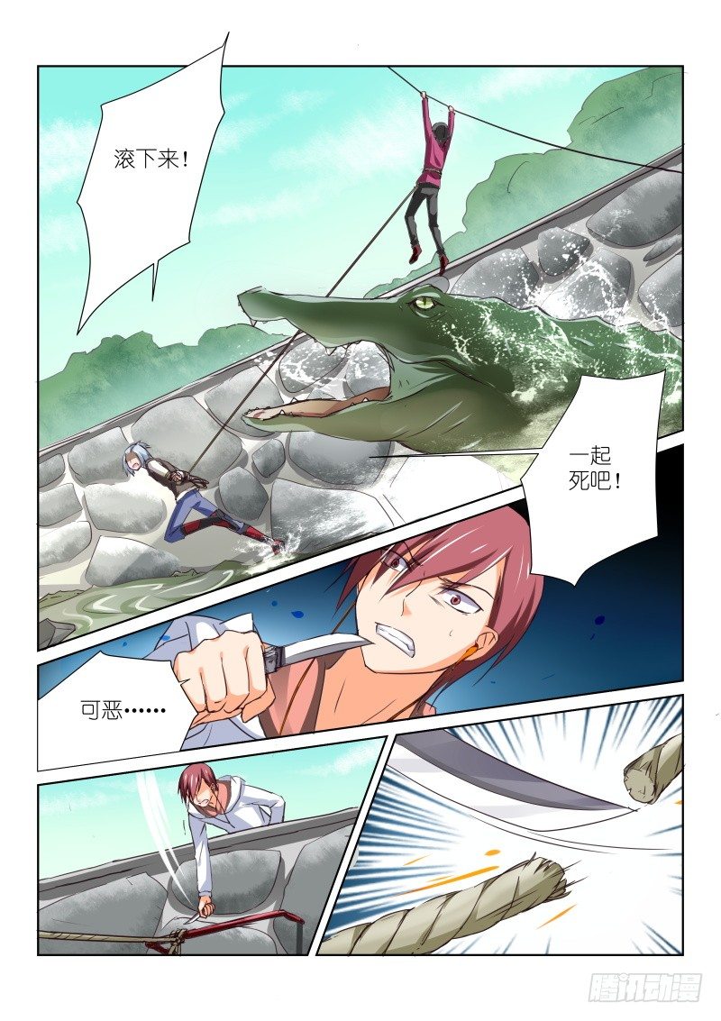 44-暗箭-第44话