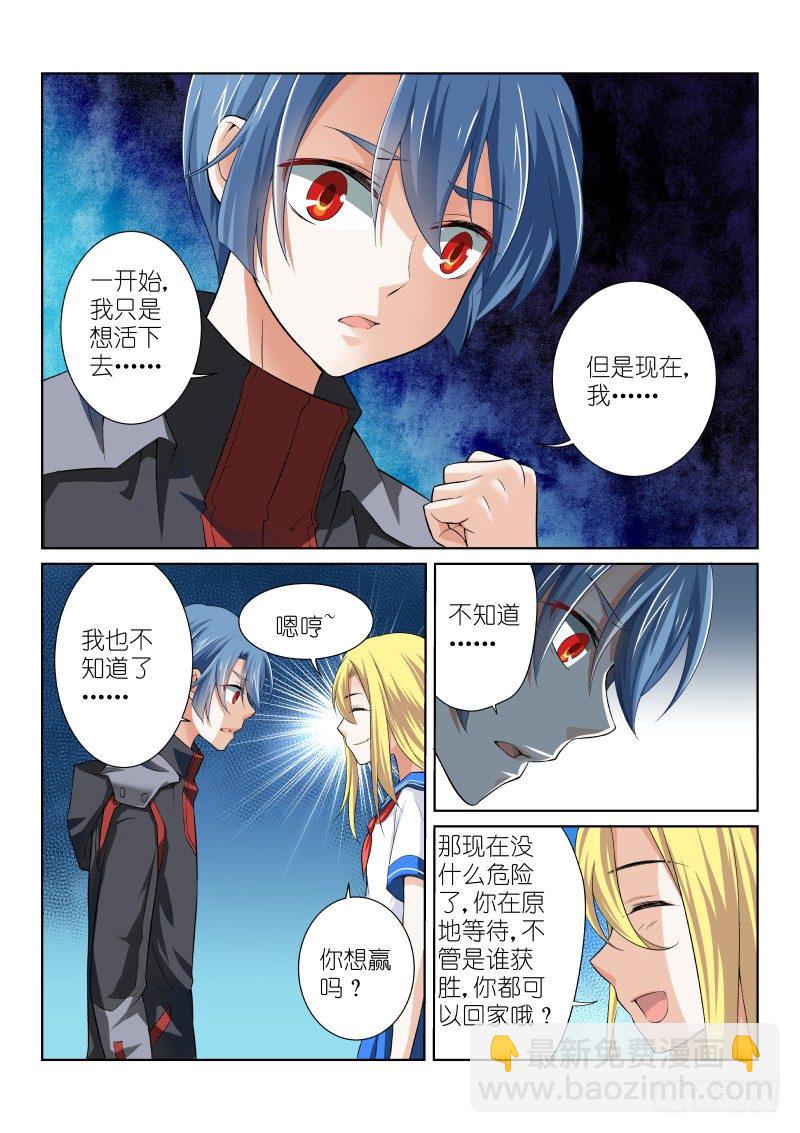 46-别墅-第46话