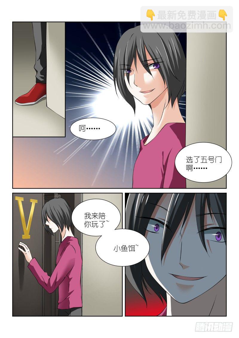 46-别墅-第46话