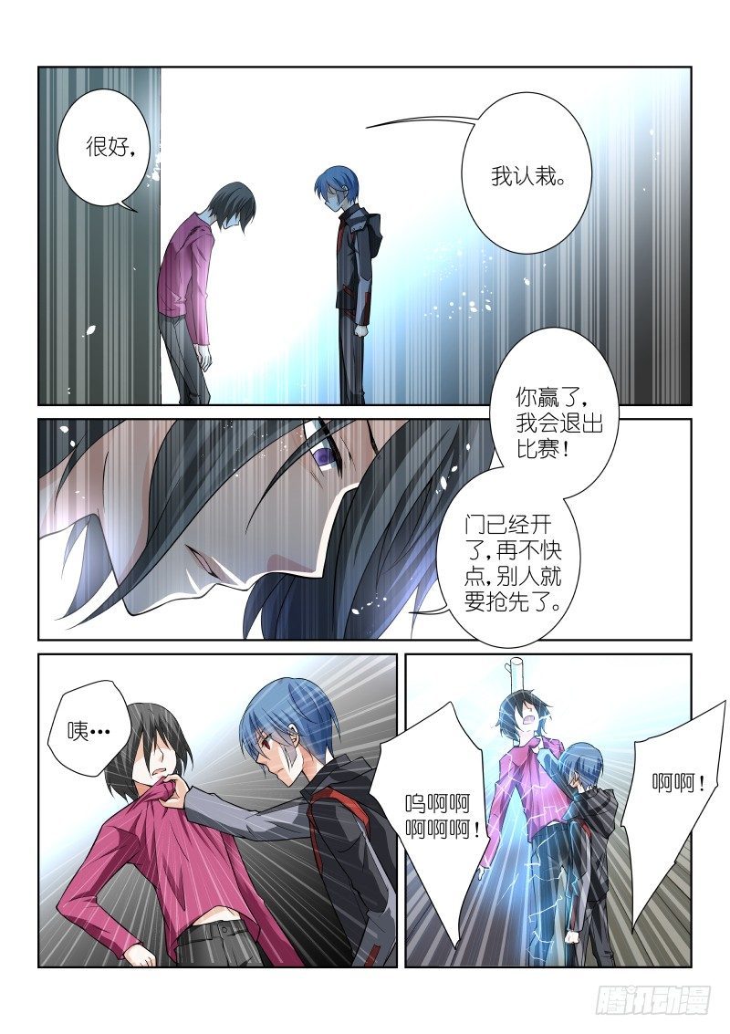 50-破关-第50话