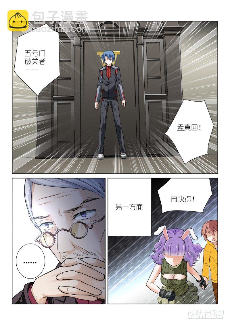 50-破关-第50话