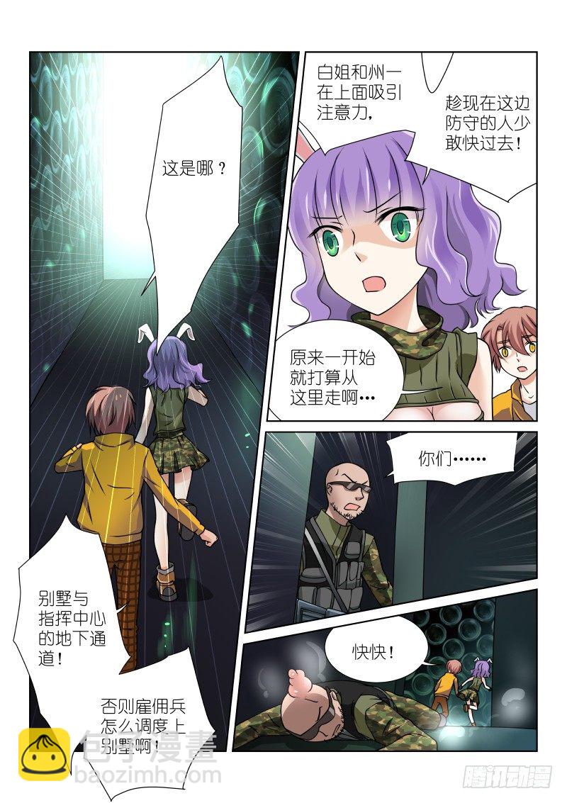 50-破关-第50话