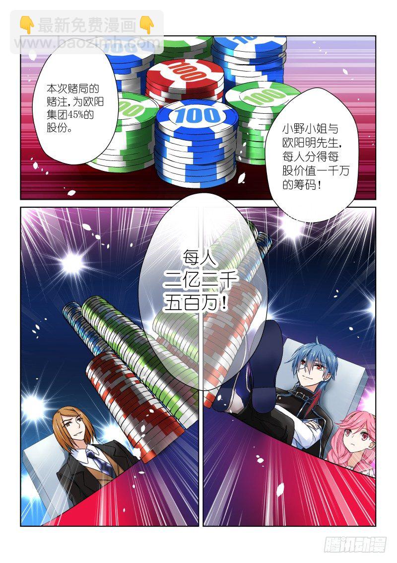 第六幕：梭哈-第6话