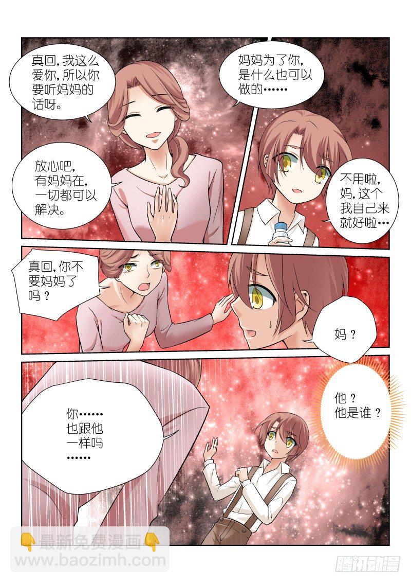 52-突破-第52话