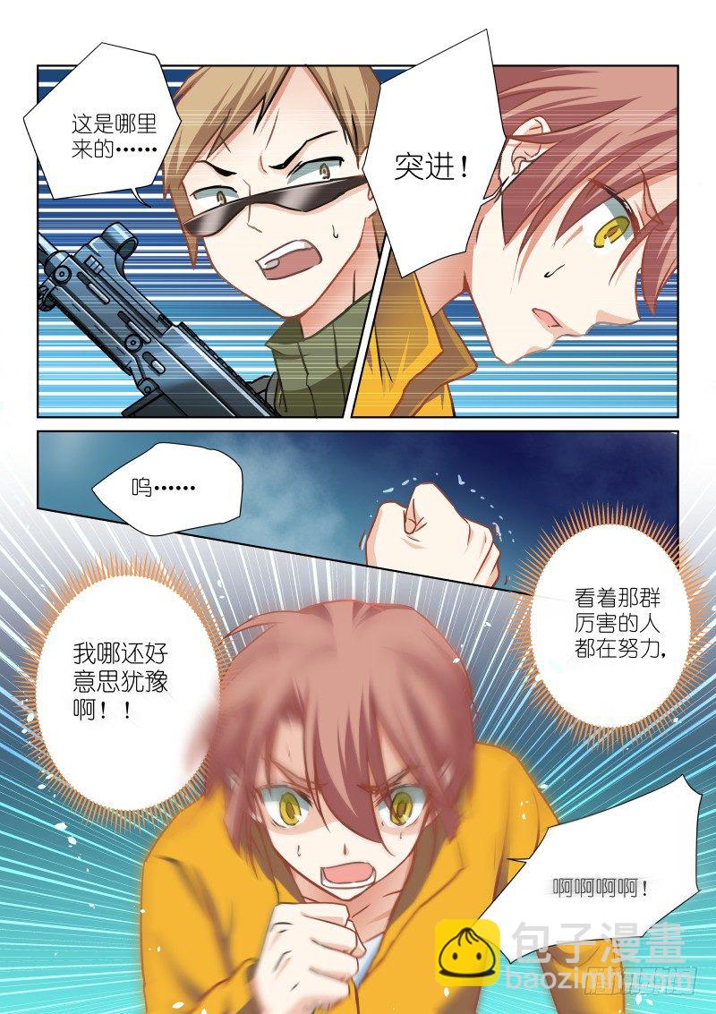 52-突破-第52话