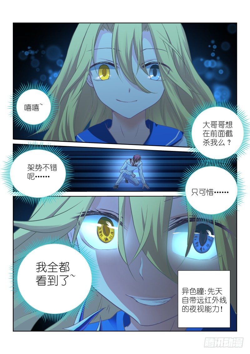 54-猎手-第54话