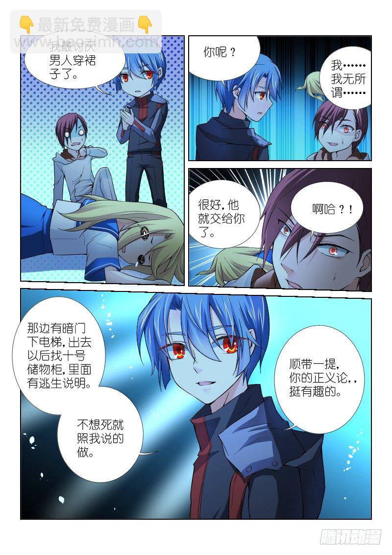 54-猎手-第54话
