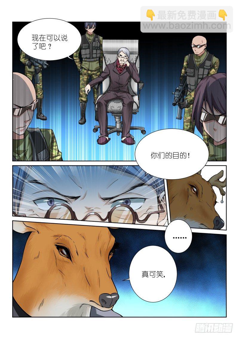 56-亲生-第56话