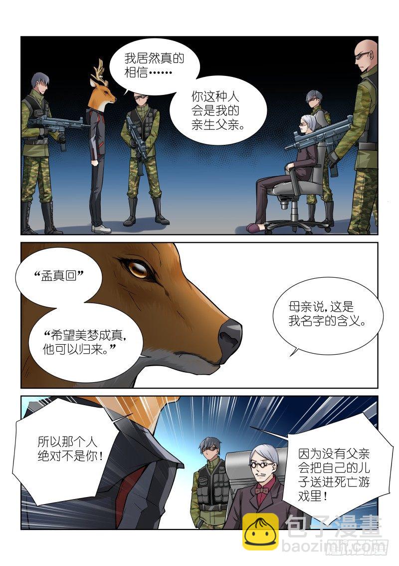 56-亲生-第56话