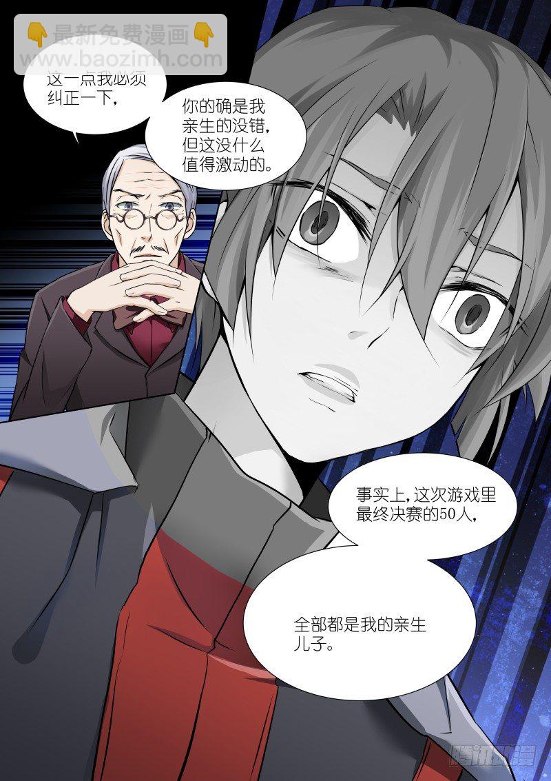56-亲生-第56话