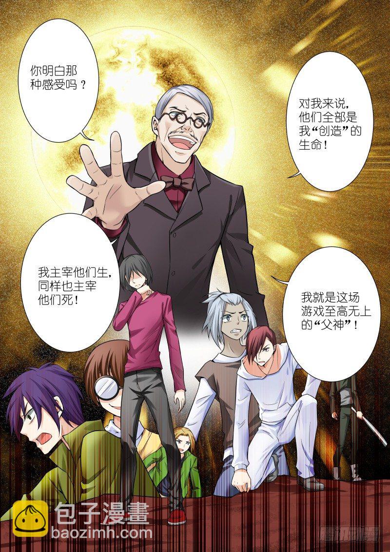 56-亲生-第56话