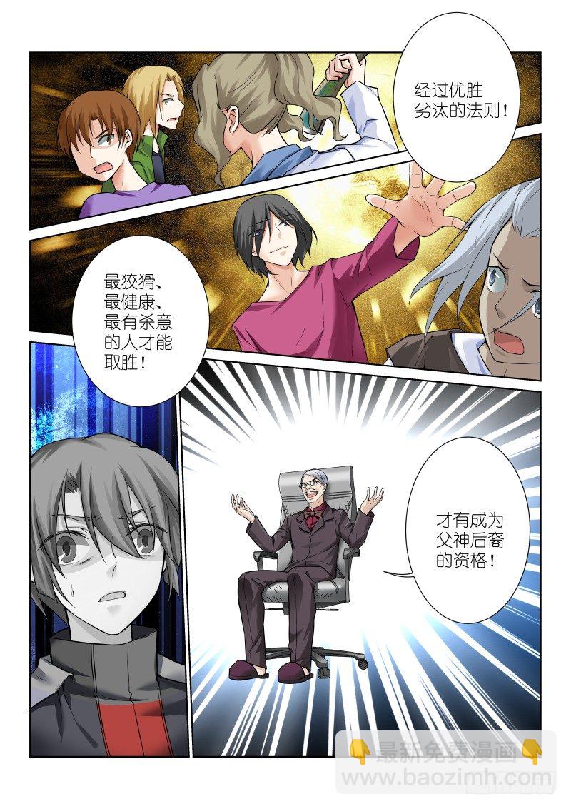 56-亲生-第56话