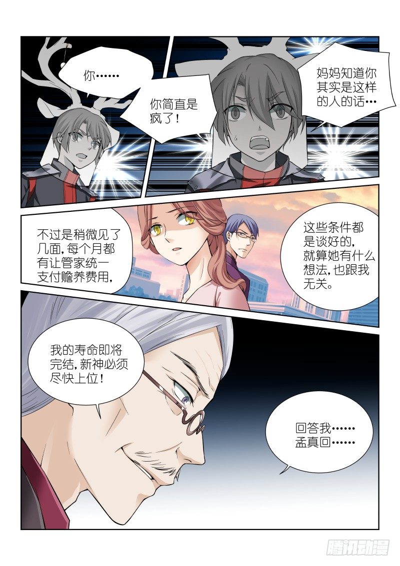 56-亲生-第56话