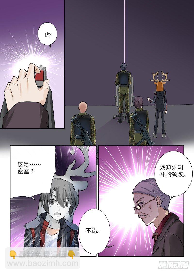 58-主神-第58话