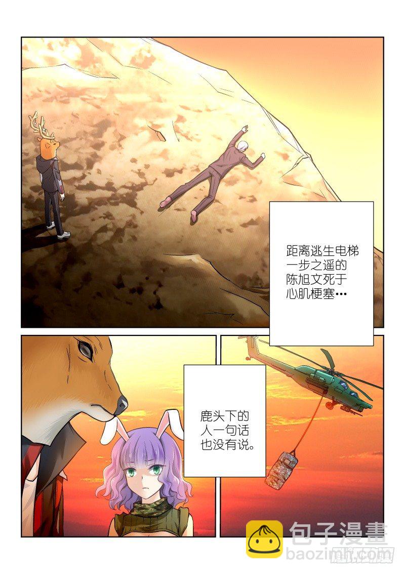 62-落幕-第62话