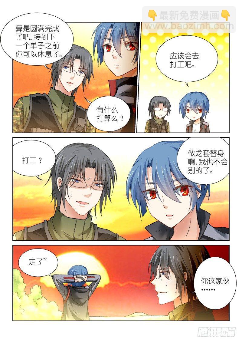 62-落幕-第62话
