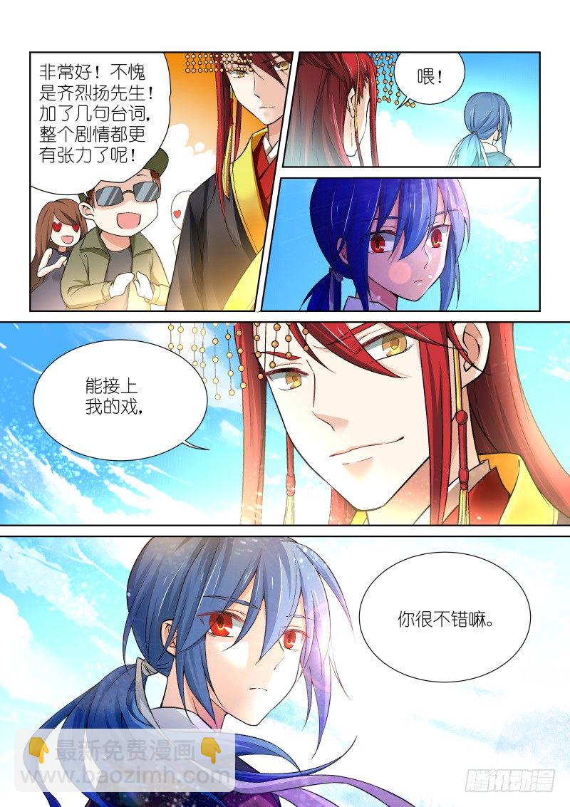 64-接戏-第64话