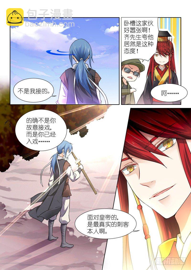 64-接戏-第64话