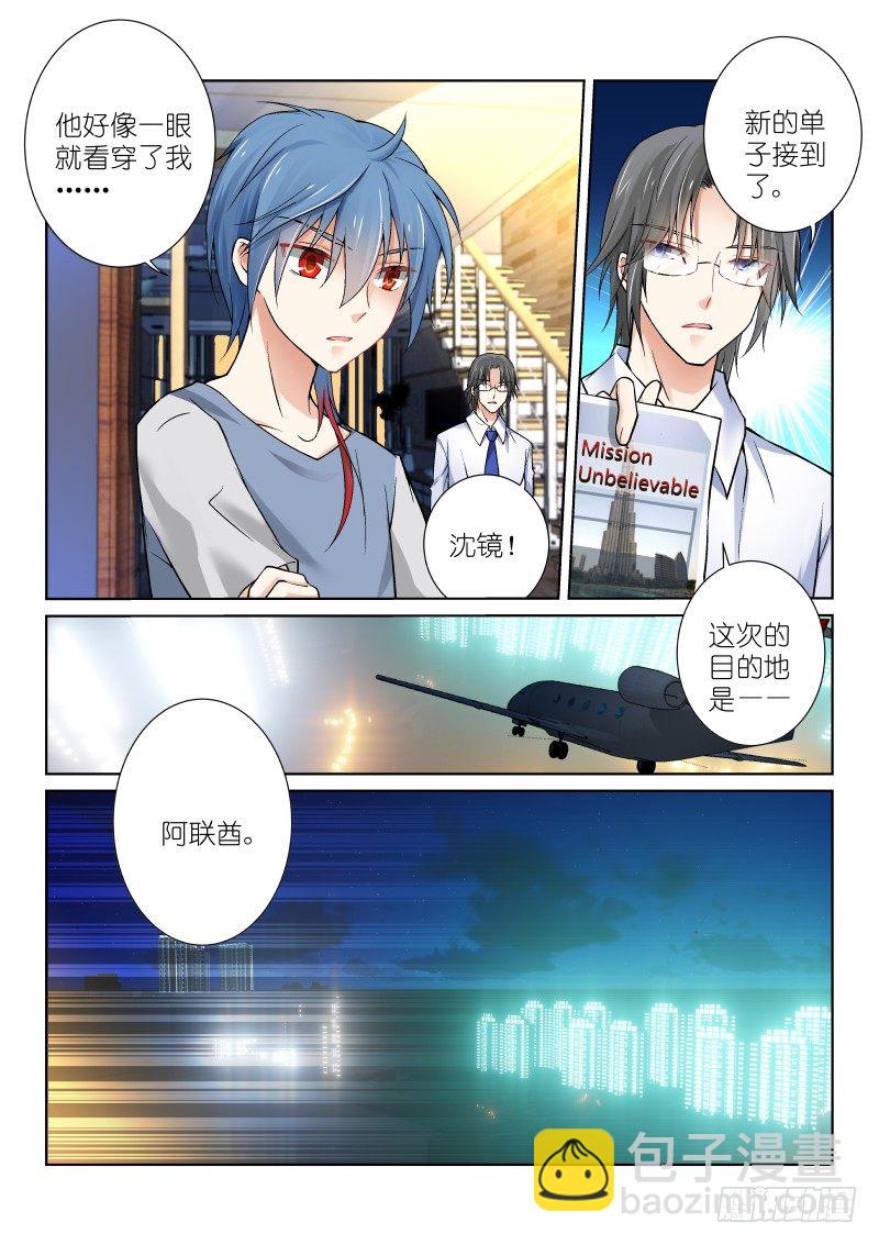 66-绑架-第66话