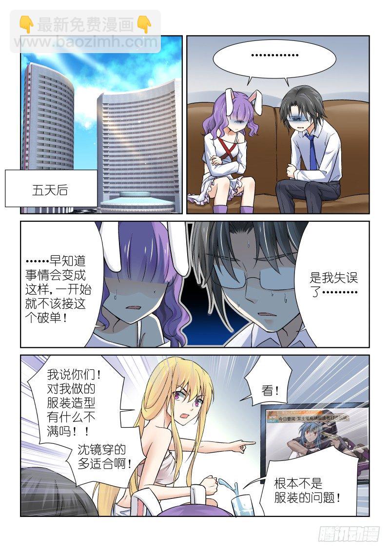 66-绑架-第66话