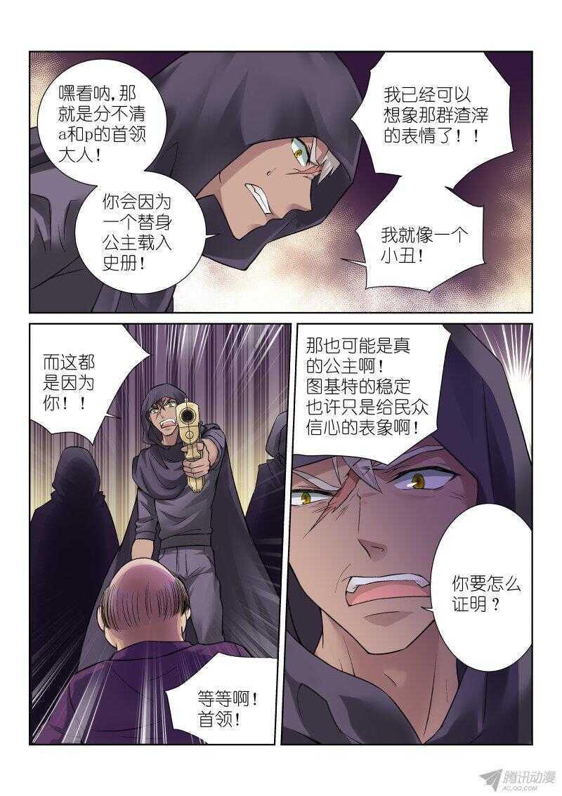 68-火神-第68话