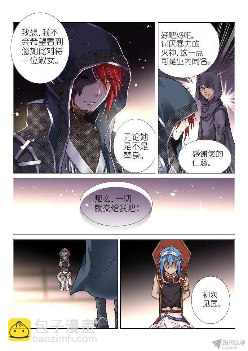 68-火神-第68话