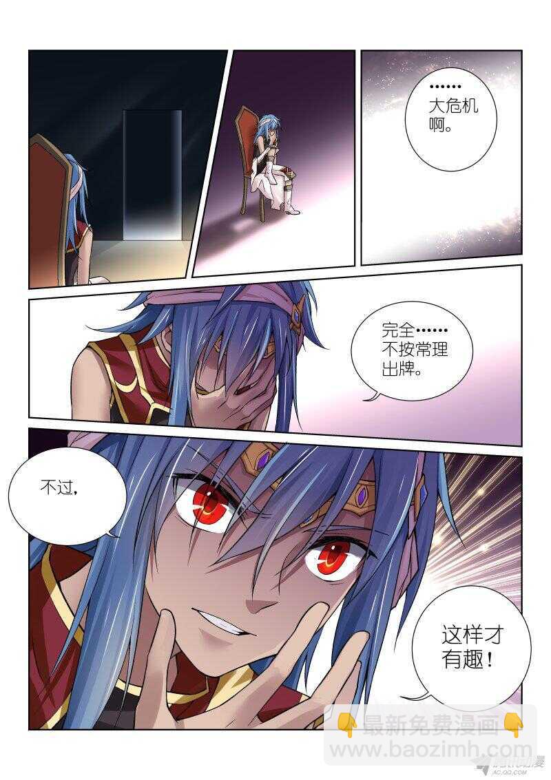 70-验身-第70话