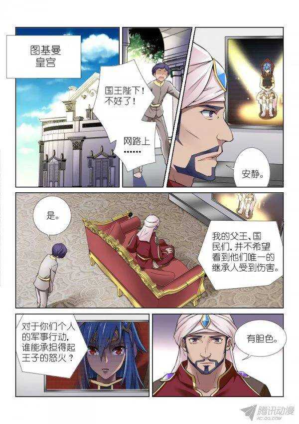 74-立场-第74话