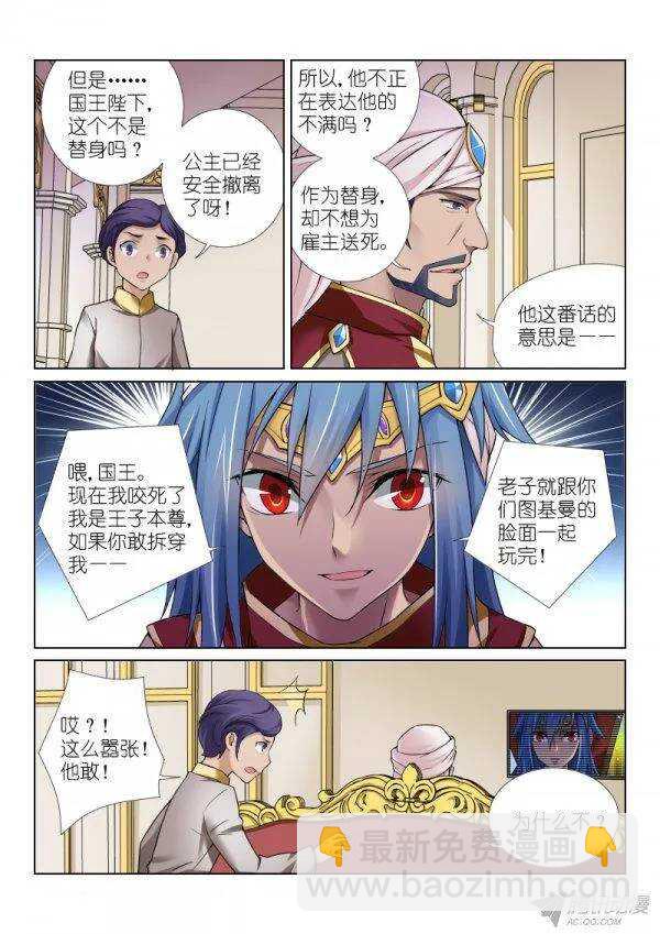 74-立场-第74话