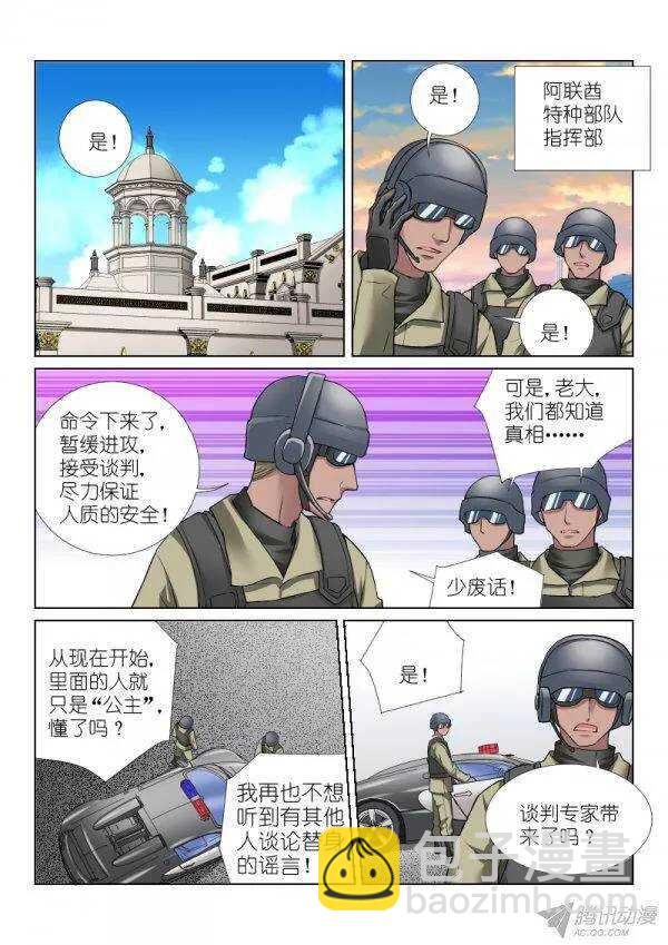 74-立场-第74话