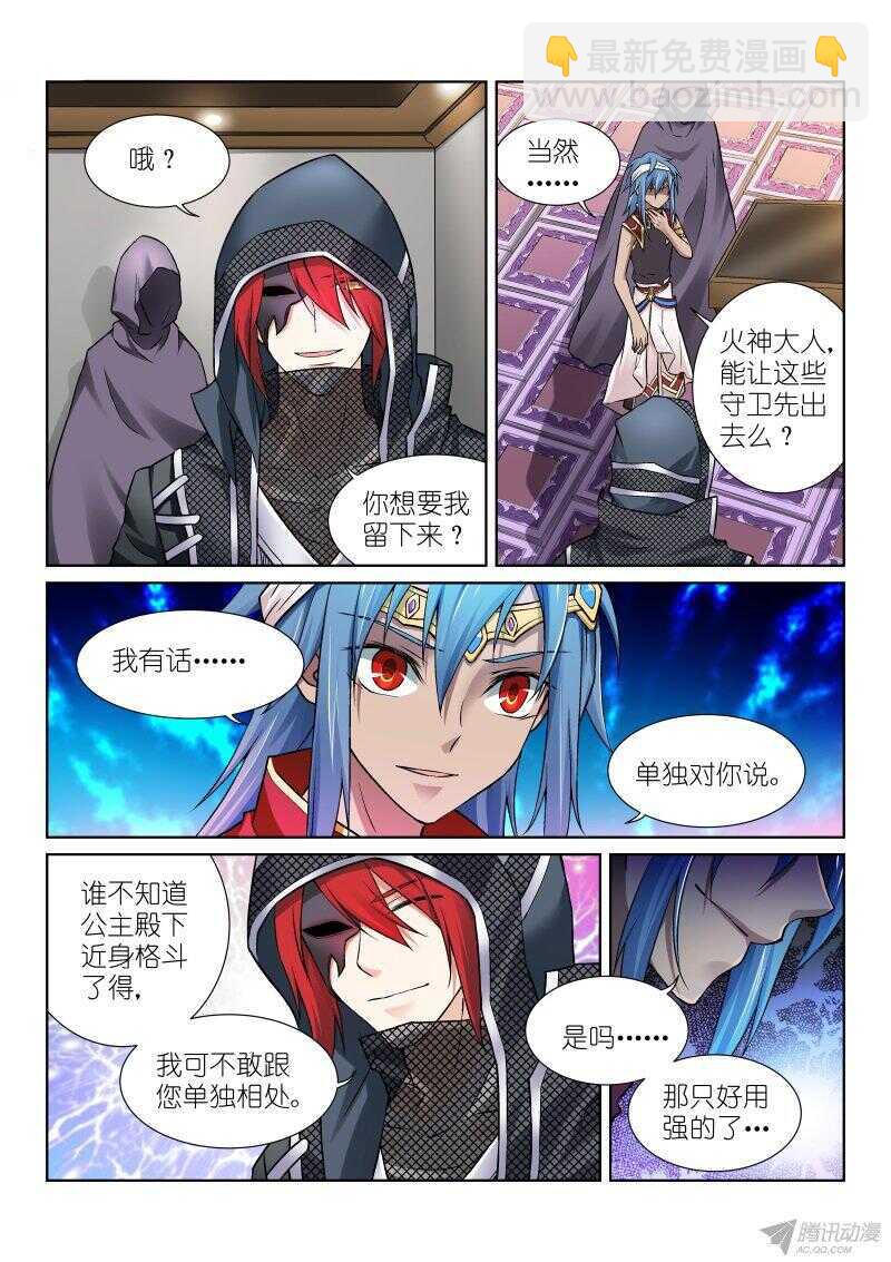 76-袭击-第76话